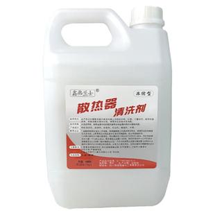 鑫弗兰士水箱清洗剂新型除垢液散热器强效去污剂洗内外油污三合一