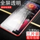 Red Devil Mars [Super Clear Model] Ultra -Thin Gaming Diamond Film (3 таблетки)