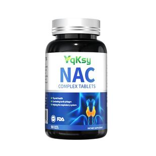 【临期特价】进口甲状腺NAC补充片畅快深吸甲状咽喉健康抵御咽喉