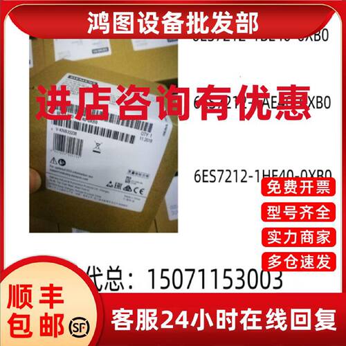议价西门子6ES7212-1BE40-0XB0/6ES7212-1AE40-0XB0/6ES7212-1HE4