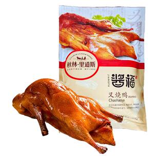 秋林里道斯叉烧鸭五香烤鸭酱板鸭 休闲零食卤味熟食真空655克