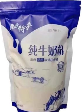 内蒙古牛奶粉全脂高钙纯牛奶官方正品成人中老年学生营养奶粉