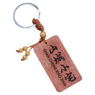 民宿钥匙扣挂件木牌定制酒店宾馆房间名字实木标签刻字木质钥匙牌