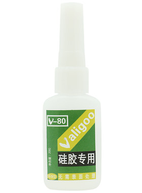 valigoo硅胶专用胶水软性塑料