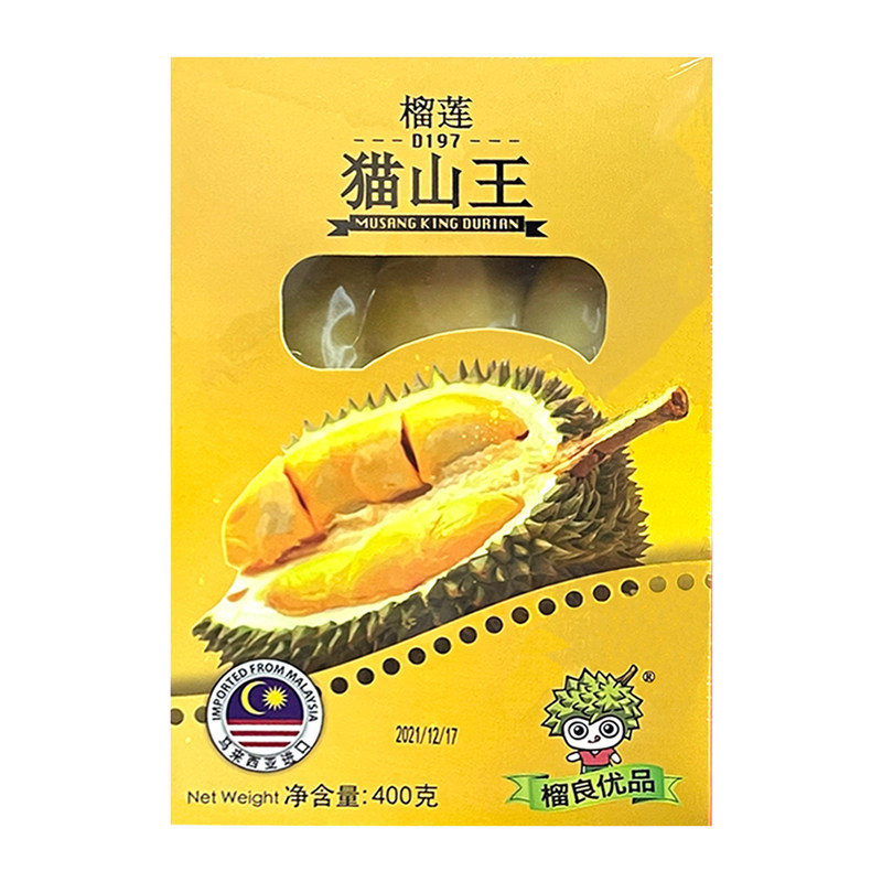 新鲜优品液氮顺丰包邮榴莲果肉
