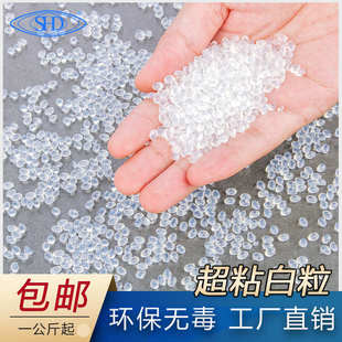 热熔胶胶粒超粘透明白色环保型EVA热溶胶颗粒胶装 订机用胶粒 机装