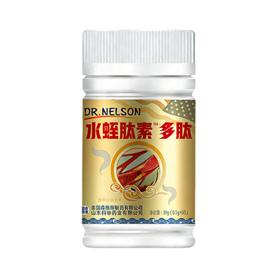 美国进口水蛭素肽胶囊厂家直销