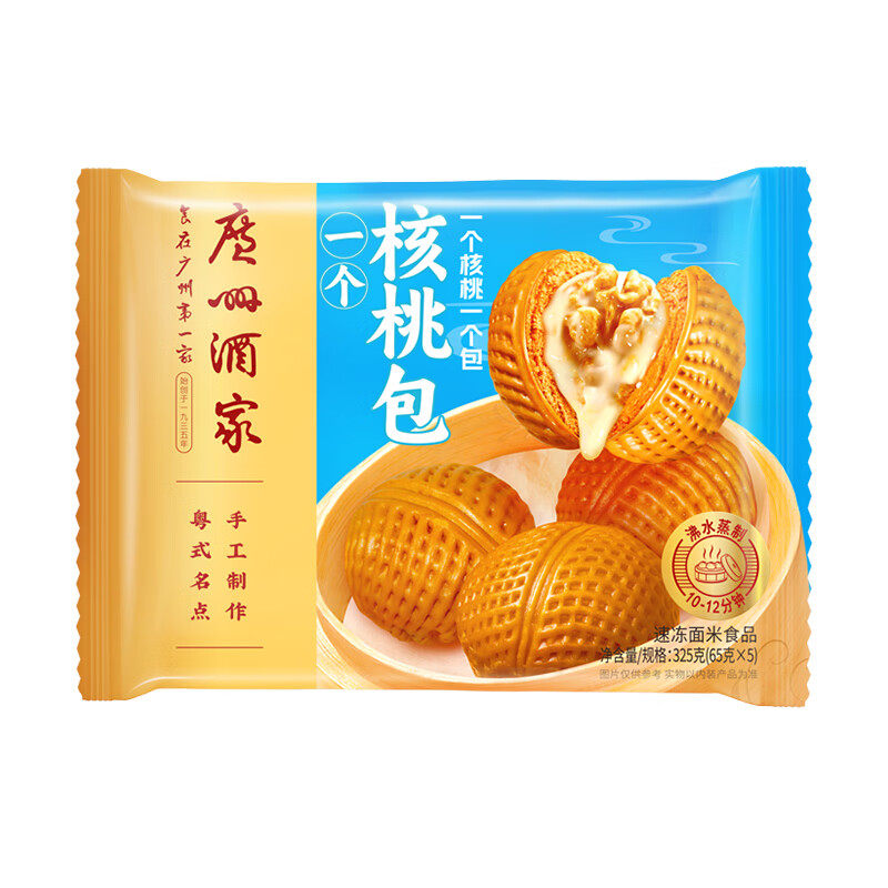 广州酒家一个核桃包广式早餐包点
