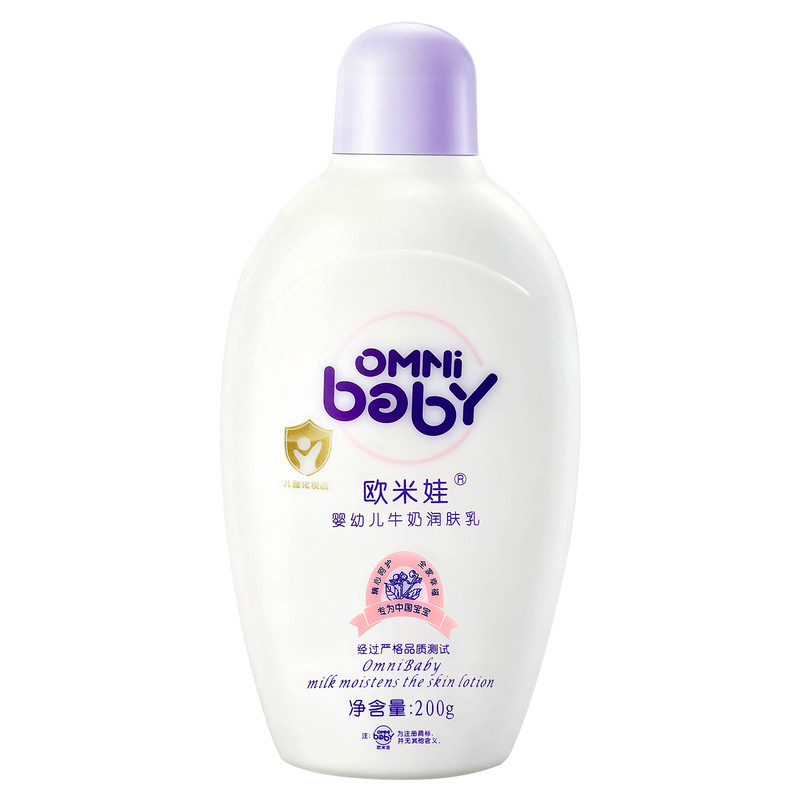 欧米娃婴幼儿牛奶润肤乳儿童宝宝身体乳滋润肌肤性质温润面霜官方