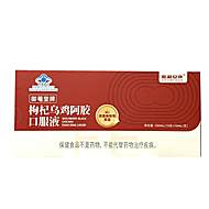 斯利安康乌鸡枸杞阿胶口服液10支*1盒