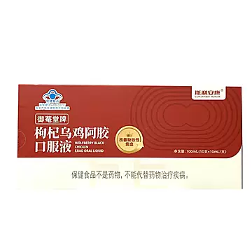 斯利安康乌鸡枸杞阿胶口服液10支*1盒