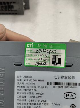 议价梅特勒托利多METTLER TOLEDO称重仪表ACT350适用