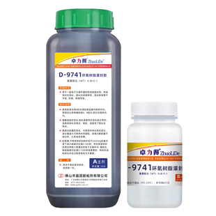 卓力得9741/9761黑色透明环氧树脂灌胶耐高温阻燃电源电路板电子绝缘防水密封胶高硬度ab胶水填缝灌封胶