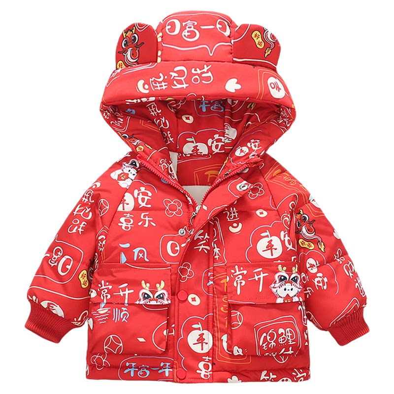 儿童棉服冬季2025新款男童中国红色过年衣服女宝宝拜年服棉衣外套