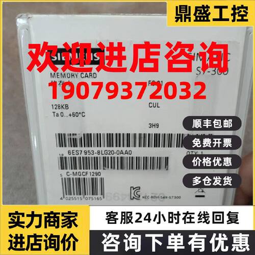 议价西门子CPU存储卡6ES7953-8LF20/LJ/LL/LM/LP/31/8LG11/8GG/0A
