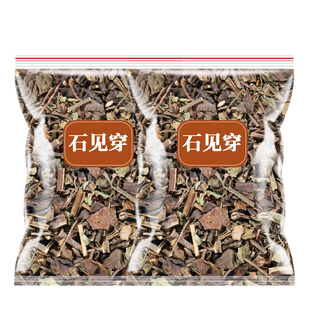 石见穿中药材500g石打穿月下红石见川石大川紫参新鲜晒干正品新货