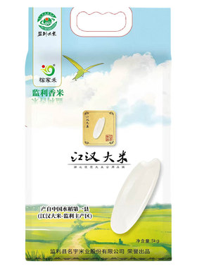湖北江汉大米10斤监利大米香米