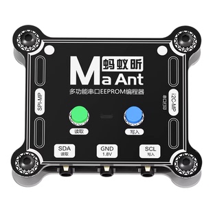 蚂蚁昕多功能串口EEPROM编程器16PM充电码片免拆读写手机零部件