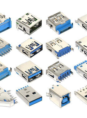 USB3.0接口AF母座AM公头A型B型
