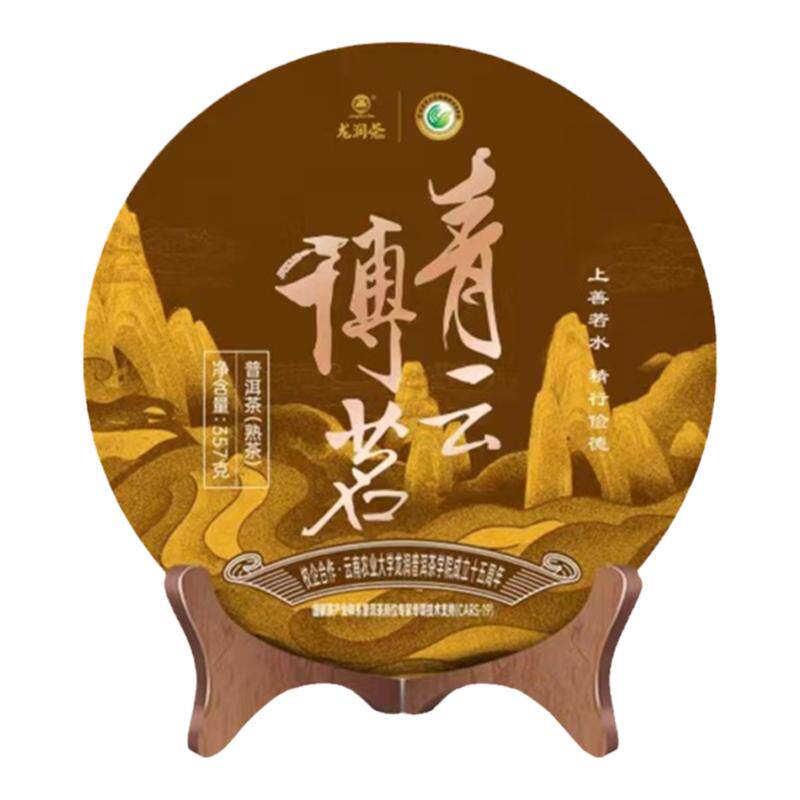 龙润茶茶学院15周年纪念熟茶