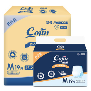 茵茵舒适成人拉拉裤老年人尿不湿男女老人用内裤型透气孕妇纸尿裤