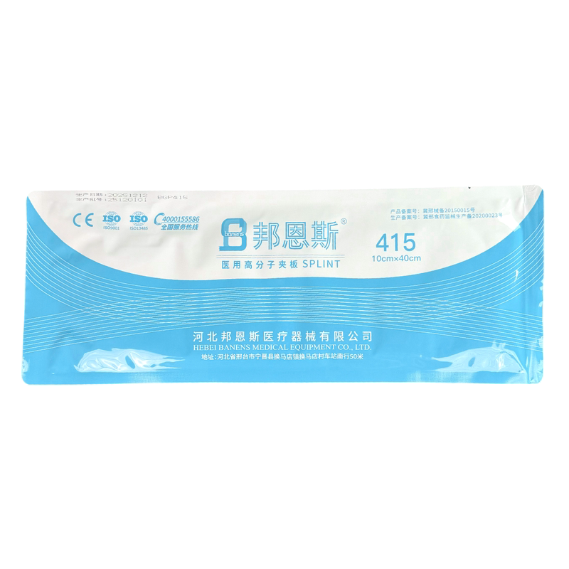医用高分子夹板骨科康复固定