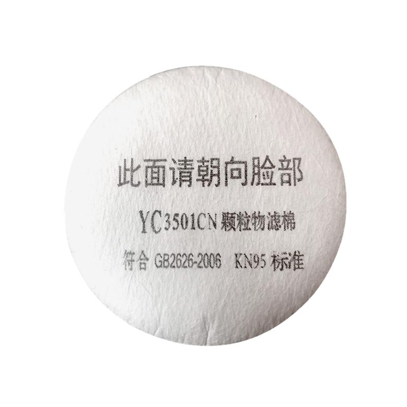 77毫米新款过滤棉圆形煤矿喷漆