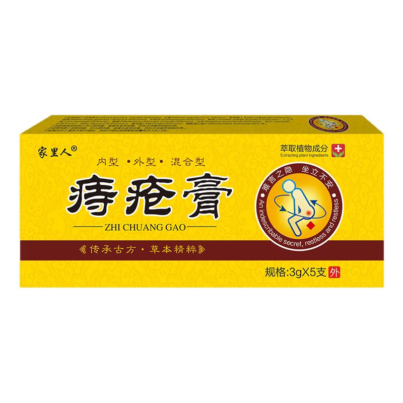 正品云南本草槐实膏痔仓膏内痔外痔混合痔大便出血消肿肛裂化痔栓