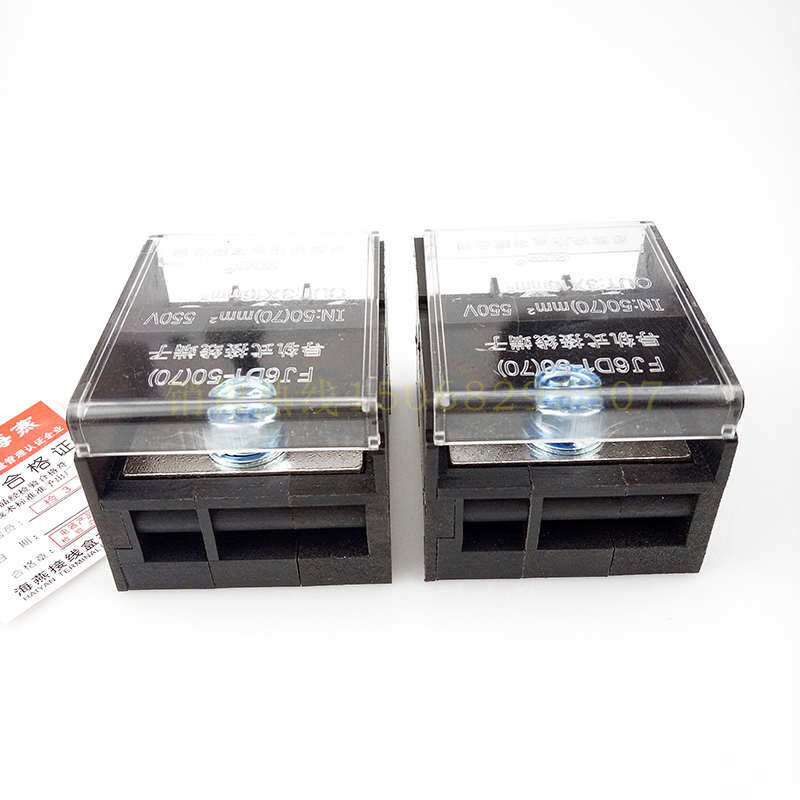 海燕FJ6D1-50（70）-1C一进三出接线端子 导轨式分线端子/分线器