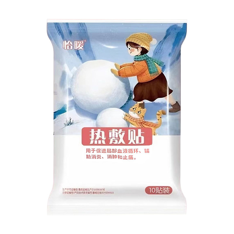怡暖热敷贴10贴装滚雪球图案自发热暖贴