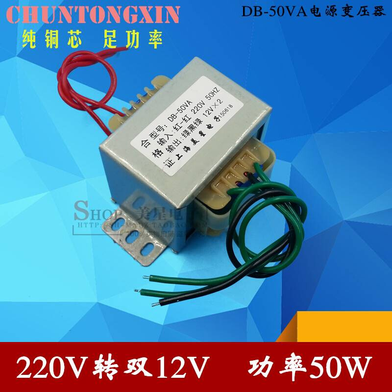 EI66电源变压器 DB-50VA W 220V/380V转6V9V12V15V18V24V110V单双 电子元器件市场 变压器 原图主图