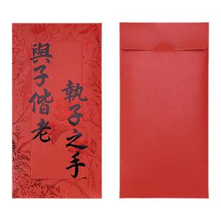 新款加厚红包专用原创千万元订新婚礼大封包随份子钱可定制辰品堂