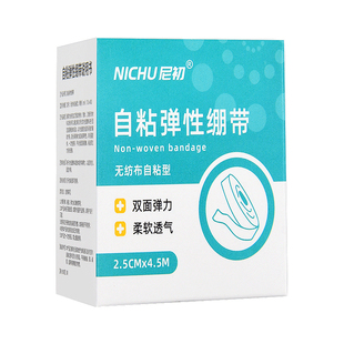 医用弹性绷带自粘医疗运动训练固定压弹力绷带透气伤口包扎纱布卷