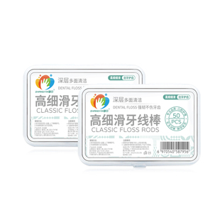 牙签牙线超细高拉力高分子细滑棒一次性便携盒剔牙器