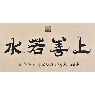 当代书法名家启顺老师手写真迹毛笔字 四尺大字书法作品 支持订制