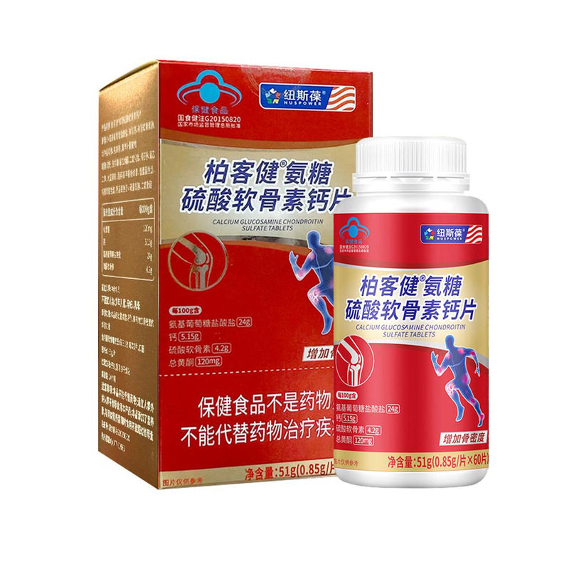柏客健氨糖硫酸软骨素钙片中老年