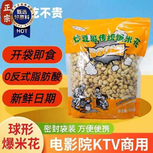 传统球形爆米花桶装焦糖奶油水果味KTV影院网红零食休闲食品批发