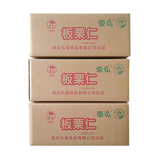 栗弘 板栗仁生新鲜三分熟 200g*30袋整箱6KG餐饮商用食材罗田板栗