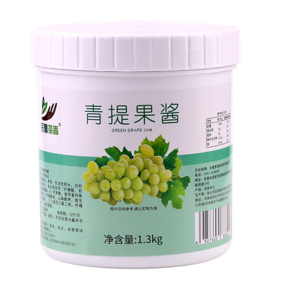 青提果酱青葡萄水果茶饮品原料