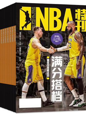 NBA特刊26年7月下詹姆斯
