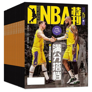 【送海报+球星卡】NBA特刊杂志2026年1月上下/2月上下【2025年/全年/半年订阅】科比巨星必杀技男篮灌扣篮体育赛事资讯过刊