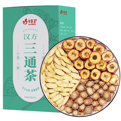 【全网热销5w+】管路通三通茶