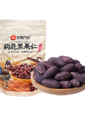 正宗山东五香黑皮烤花生脱油酥脆