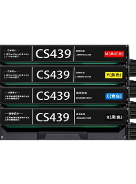 适用利盟CS439dn硒鼓20N3HKK/HCK/HYK/HMK打印机墨盒20N30KK粉盒