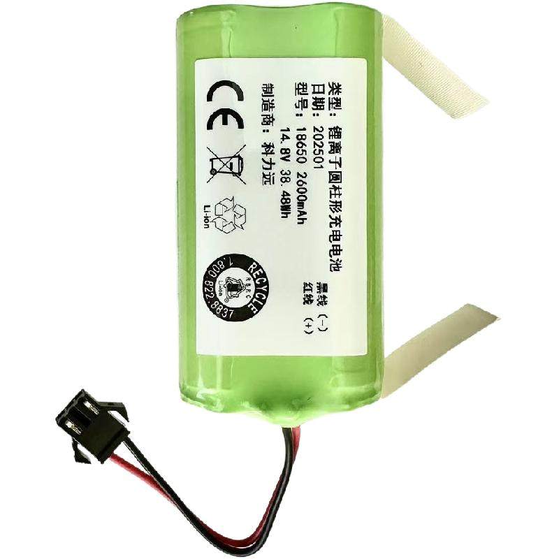适用海尔扫地机电池 TAB-TT50SSC QT50SSC X570LSC银悦 银芯 电池