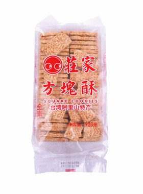 台湾庄家全麦方块酥牛轧糖千层酥