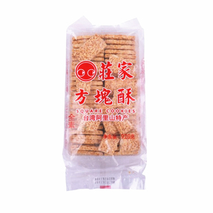 台湾庄家全麦方块酥咸蛋黄牛扎饼干牛轧糖千层酥进口整箱烘焙原料