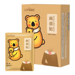 丽悦肩颈贴暖贴宝宝贴自发热颈椎贴暖身防寒保暖女冬季热敷发热帖