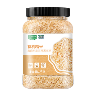 九月的诗五常有机一级糙米1kg*1罐粗粮煮粥蒸饭新米官方旗舰店