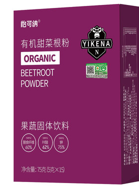 怡可纳有机甜菜根粉官方旗舰店